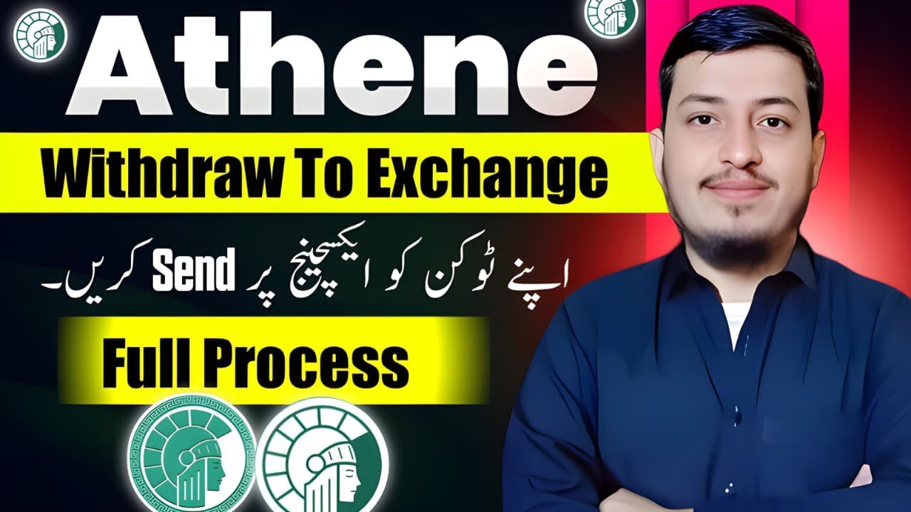 ATHENE withdraw to Exchange|| ATHENE App withdraw new method