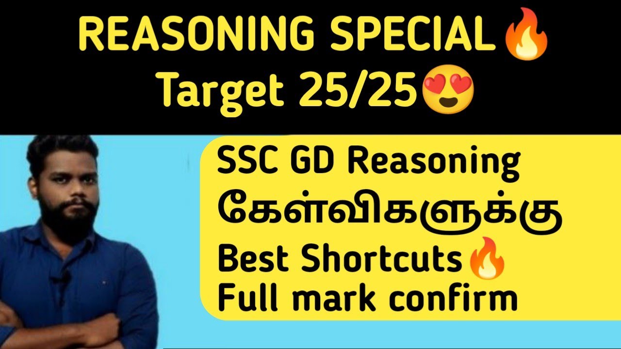 SSC GD Reasoning Class in Tamil SSC GD Question Tricks| Learn with vignesh