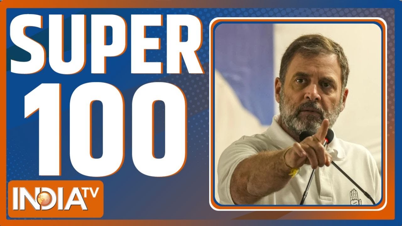 SUPER 100: आज की 100 बड़ी खबरें | Rahul Gandhi on PM Modi | Amit Shah Rally | CM Yogi on Tejashwi