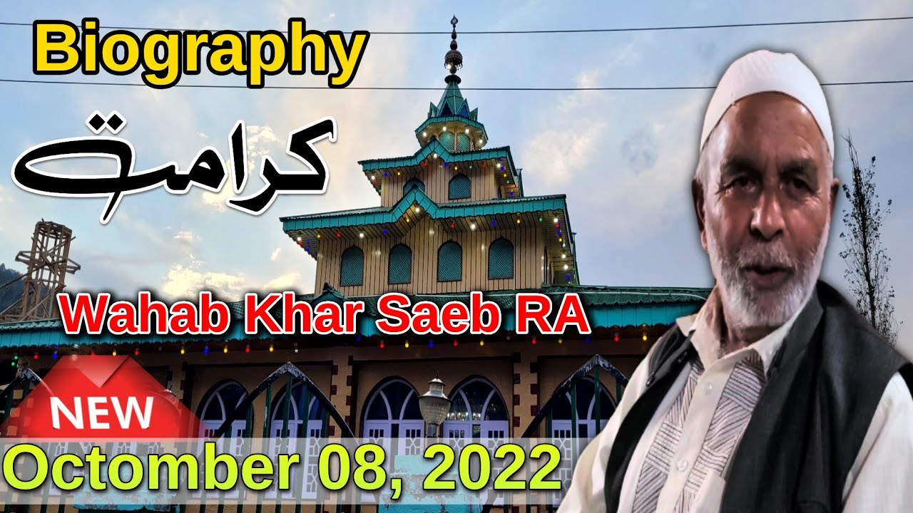 Biography Of Wahab Khar Saeb R.A || Karamat Wahab Khar R.A || Full Story Of Abdul Wahab Khar Saeb RA
