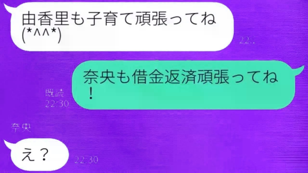 年前に夫を奪った元同僚からの嫌味たっぷりの結婚報告のライン→何も知らない幸せな女性に元旦那の全てを教えた結果…w 1