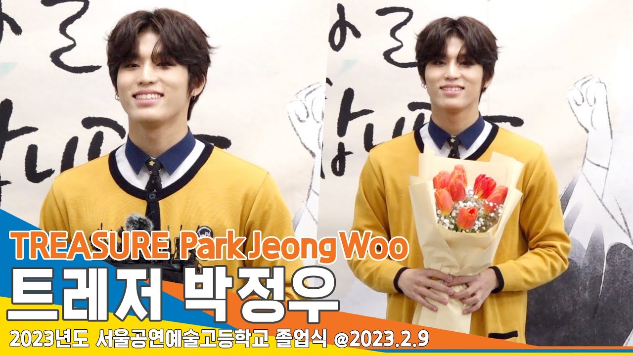 트레저 박정우, ‘마지막 등교날’ 교복 정우 못 잃어~(서공예 졸업식)/ TREASURE ParkJeongWoo #NewsenTV