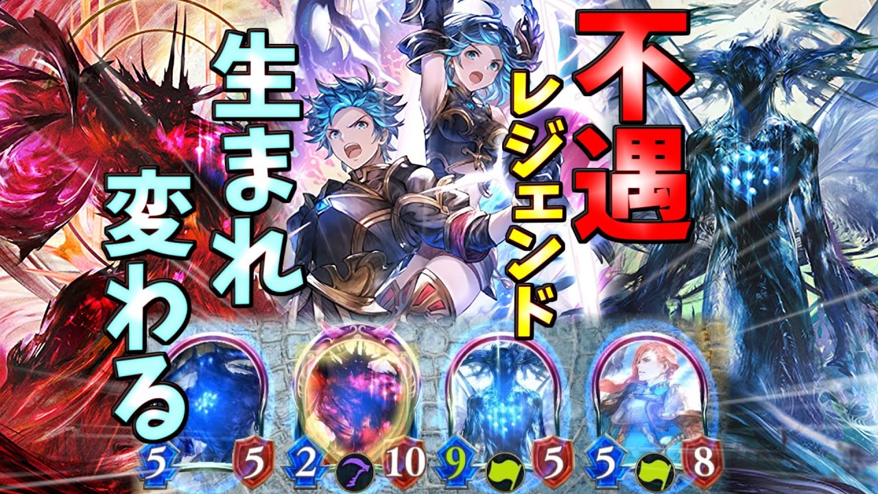 シャドウ組×コンロが面白過ぎｗｗ絶対返せない盤面を創りあげろ！連携安寧ロイヤル【シャドウバース】