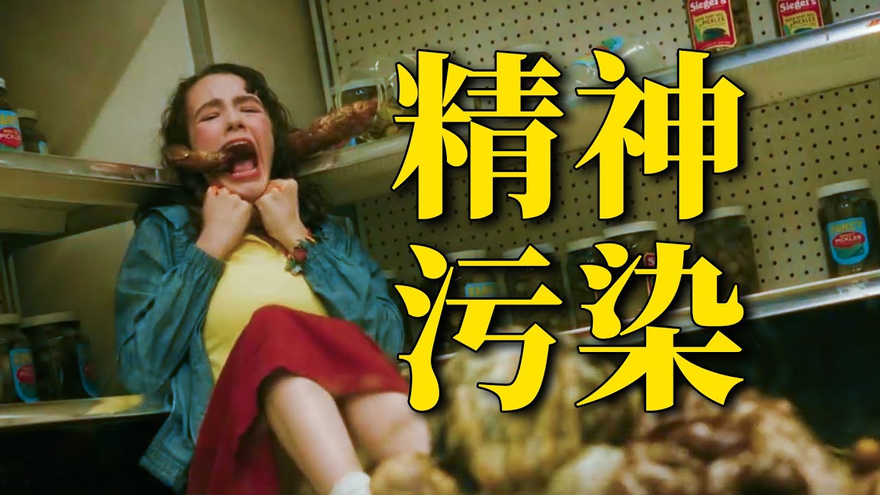 刘老师说电影 | 精神污染程度拉满，纯“下饭”神剧！《小丑回魂：欢迎来到德里镇》第二期
