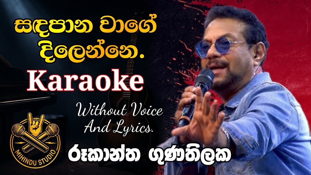 Sandapana Wage Dilenne - Rookantha Gunathilaka | Karaoke Version (Without Voice) | #Sinhalakaraoke
