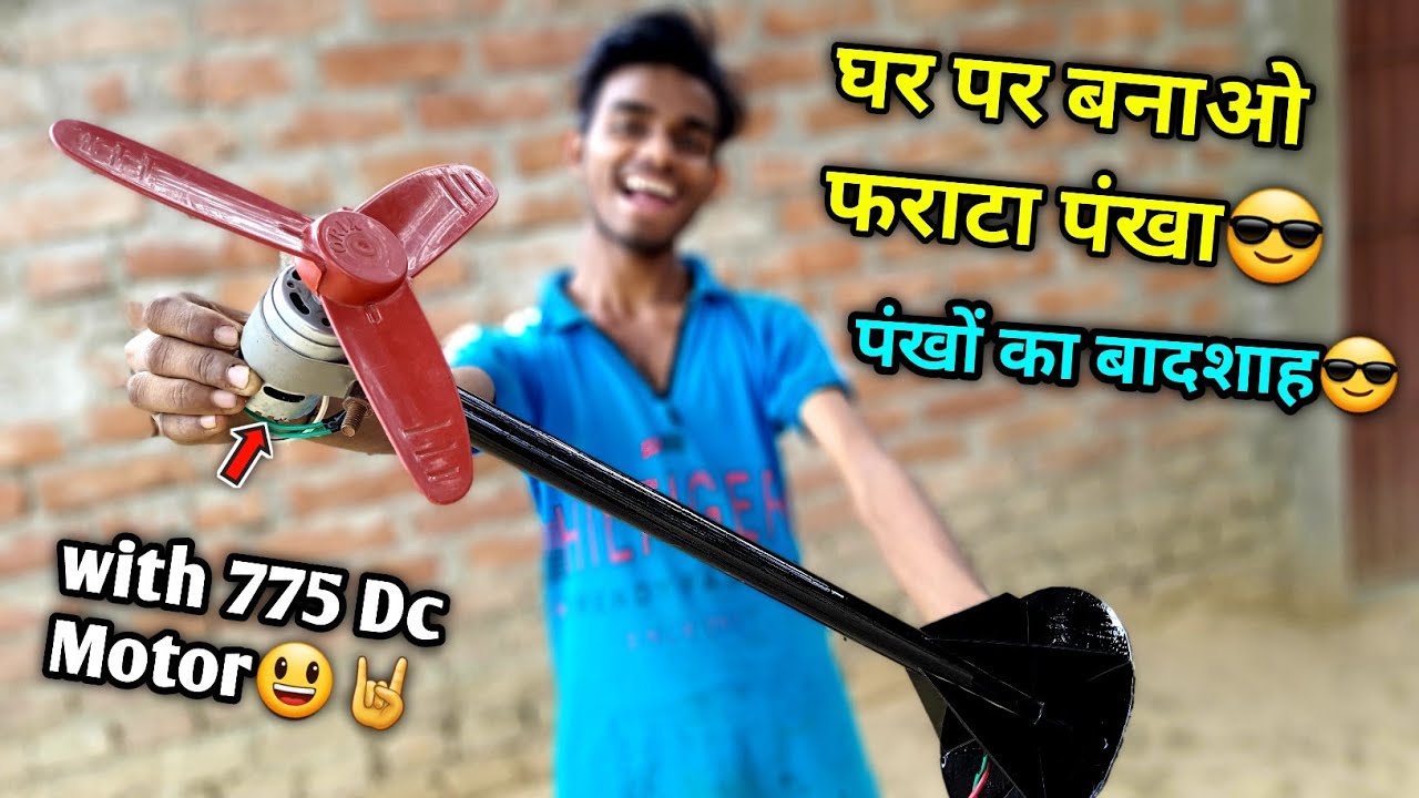 घर पर बनाओ फराटा पंखा 😎 | How to make table fan  | AK technical amrit | Summer experiment