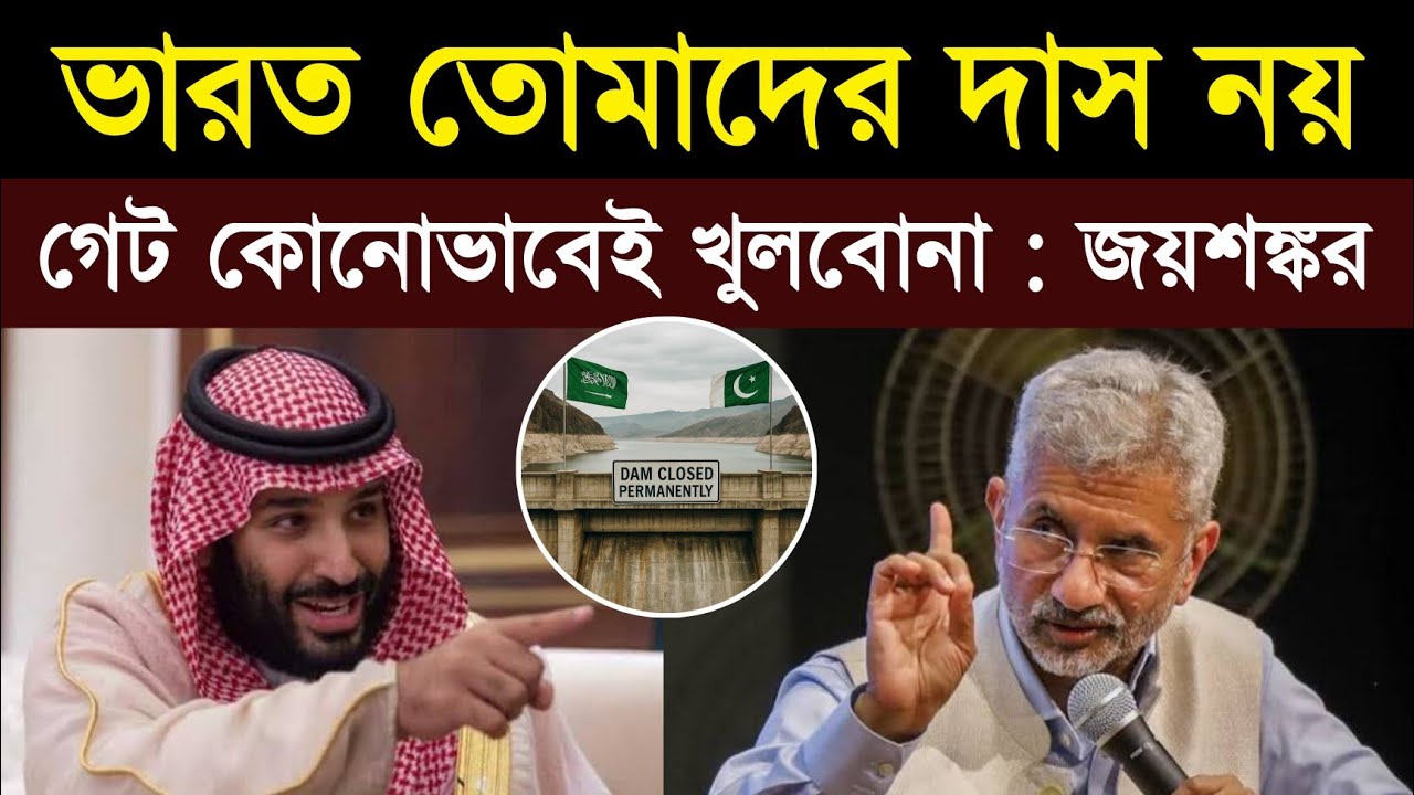 দরজা খোলো বলে দিলেই খুলবে? ভারত দাস নয়! | ndia to OIC: This Is Not a Warning… It’s the Last Notice