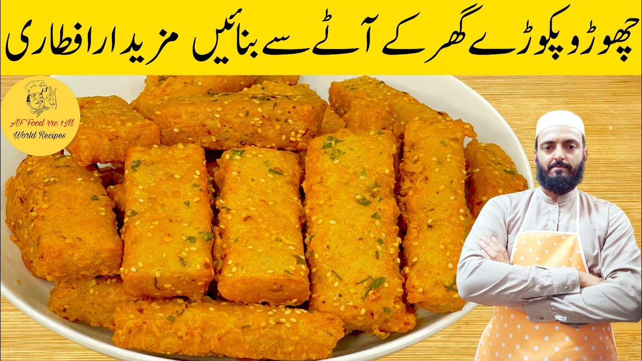 Aloo Suji Snacks Recipe | Ramzan Special Recipes | آلو آٹے کے کرسپی سنکس | Aaluo Suji nashta