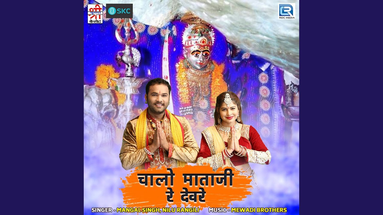 Mataji Ko Ticket Katade
