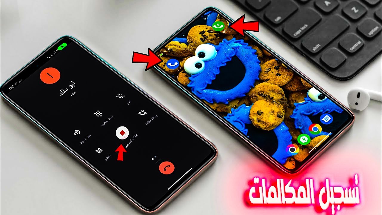 تسجيل المكالمات بجودة عاليه بين الطرفين بدون  رسالة جاري الأن تسجيل المكالمه 🔥 لجميع الهواتف 2023