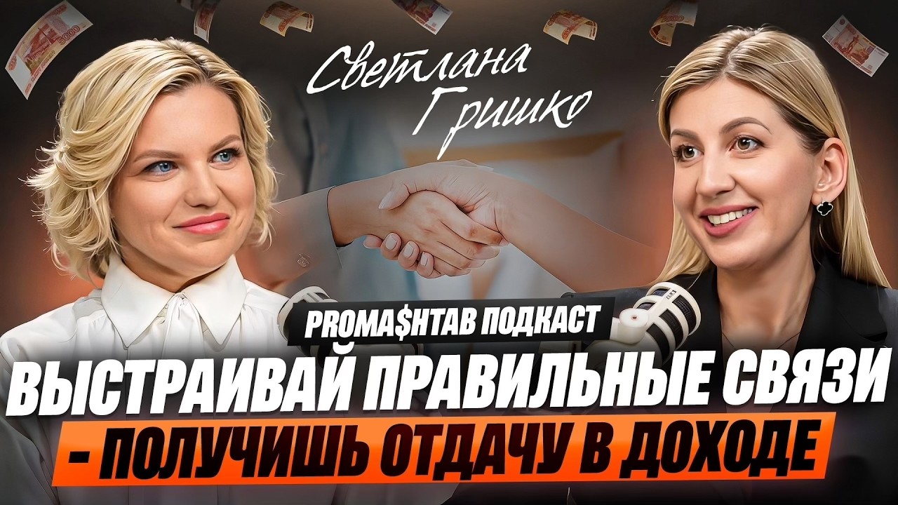 Как достигнуть денежного роста с помощью своего окружения?