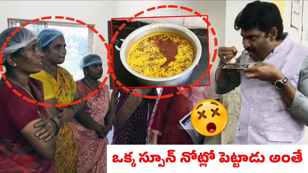 😲 వణికిపోయారు..! AP Food Commission Chairman Vijay Prathap Reddy Inspection