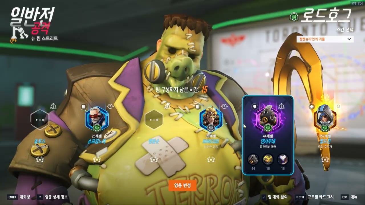 Overwatch 2 2026 02 07   12 52 28 02