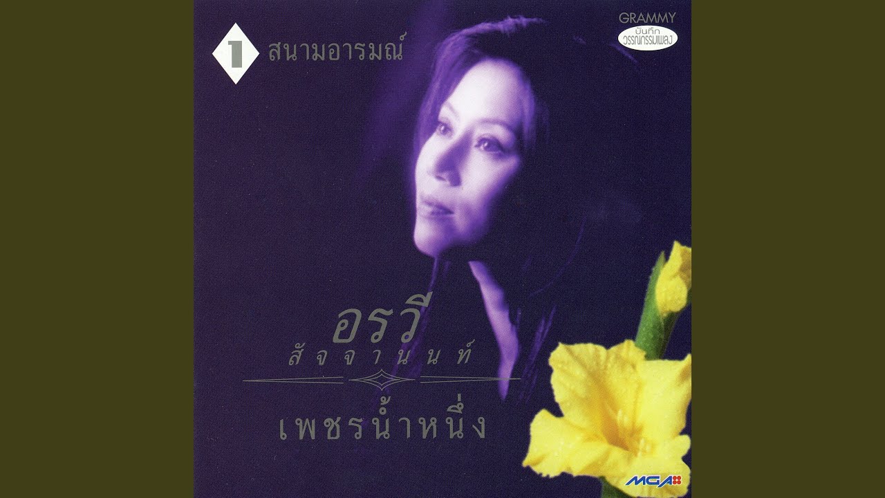 รักทรมาน