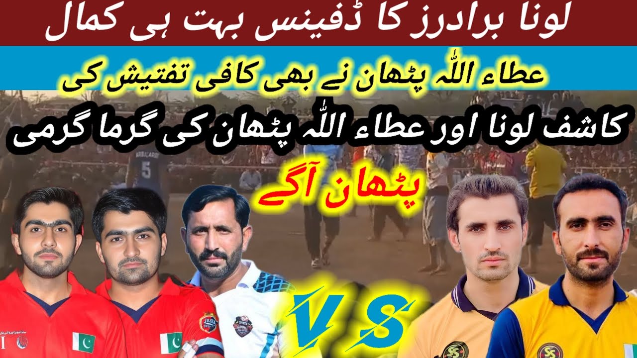Loona Club Vs Khushab Club Shooting Volleyball Final Match 03-02-2026