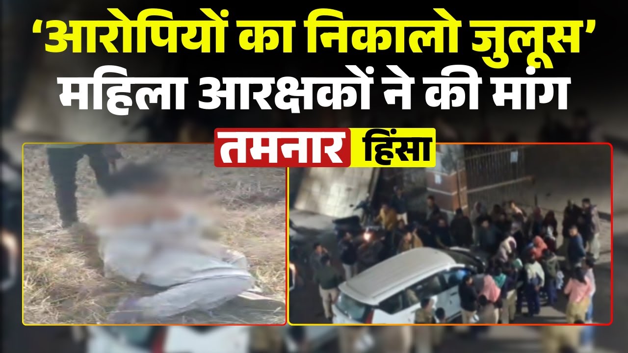 Raigarh Tamnar Violence: Case of assault on a female constable. Demands for a procession of the a...