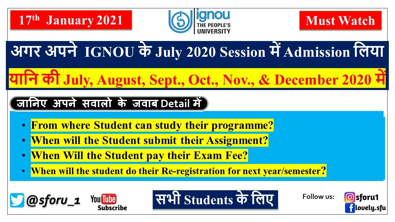 IGNOU July 2020 Session के Admission की पूरी जानकारी || New Admission के बाद की  जरूरी जानकारी