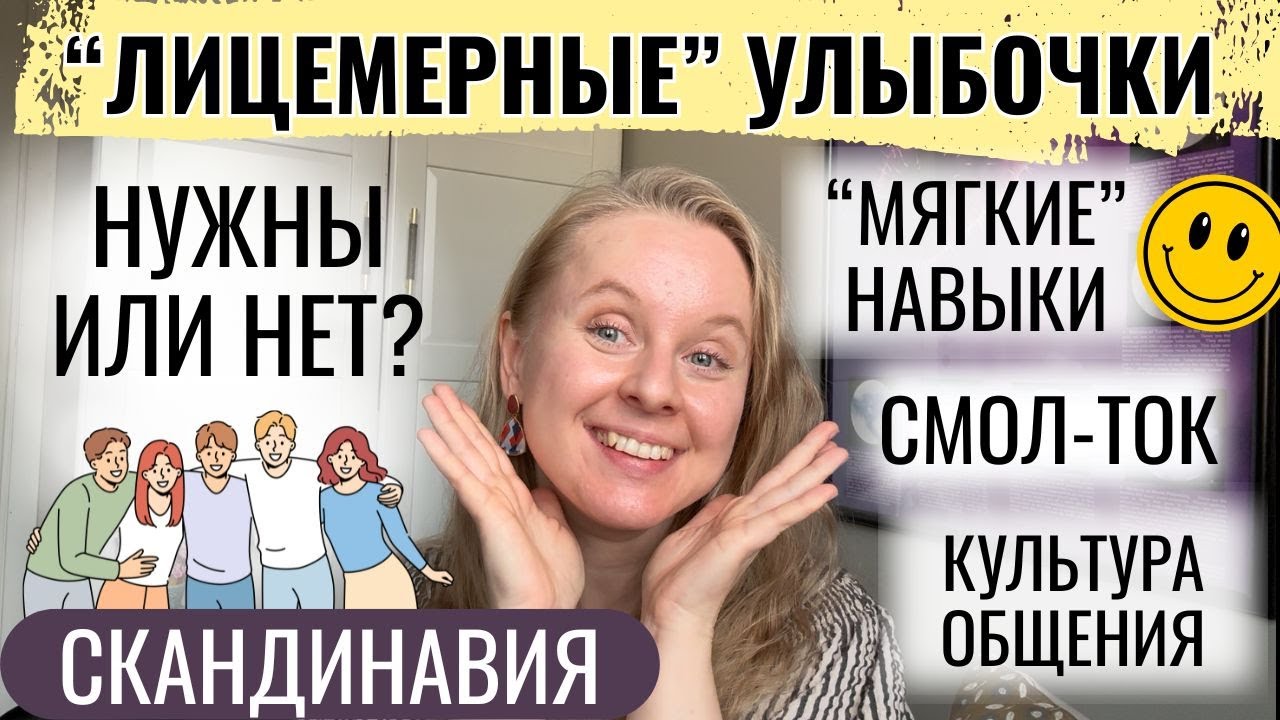 СКАНДИНАВИЯ: 