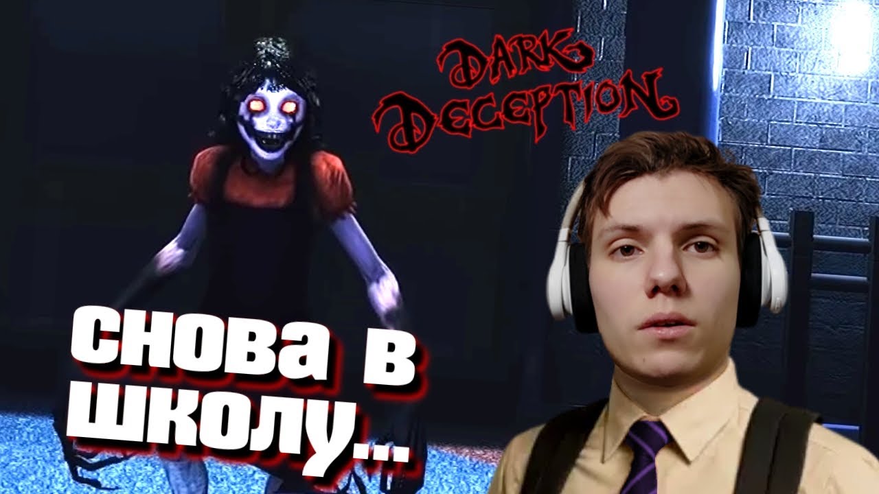 ВЕРНУЛСЯ В ШКОЛУ... ЭТО ОШИБКА! | Elementary Evil | Dark Deception #2