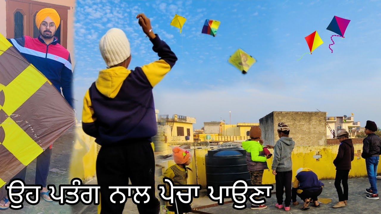 FLYING KITES🪁 //ਉਹ ਪਤੰਗ ਨਾਲ 😂ਪੇਚਾ ਪਾਉਣਾ//MAHAL PREET MAHAL
