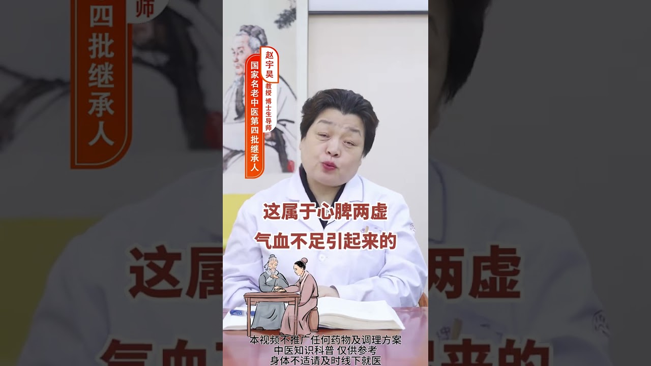 #心悸失眠&nbsp;心悸失眠别发慌，教你一招，补心气、定心神！&nbsp;#健康科普在&nbsp;&nbsp;#我要上有用榜&nbsp; #涨知识 #www #chinesemedicine