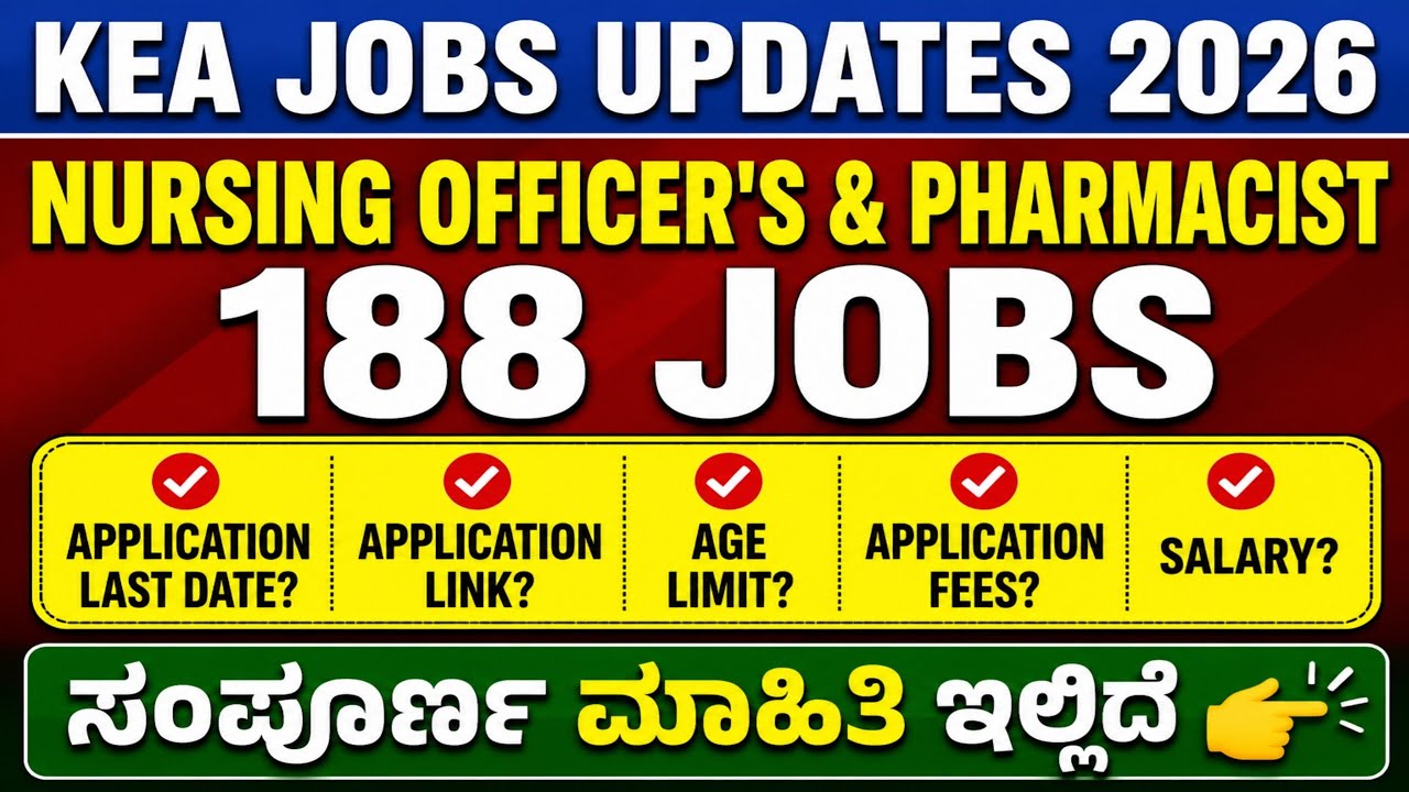 KEA NURSING & PHARMACY 188 JOBS UPDATES 2026 I ELIGIBILITY I APPLICATION LINK I FEES I LAST DATES I