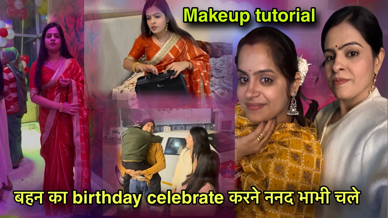 बहन का birthday celebrate करने ननद भाभी चले मेरा makeup look tutorial😍जो होना है वही होता है जैसे 
