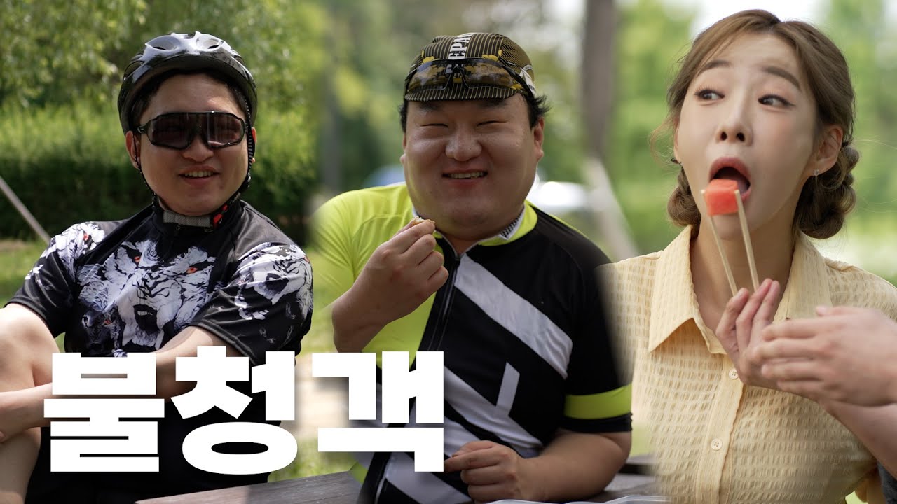 한강 데이트