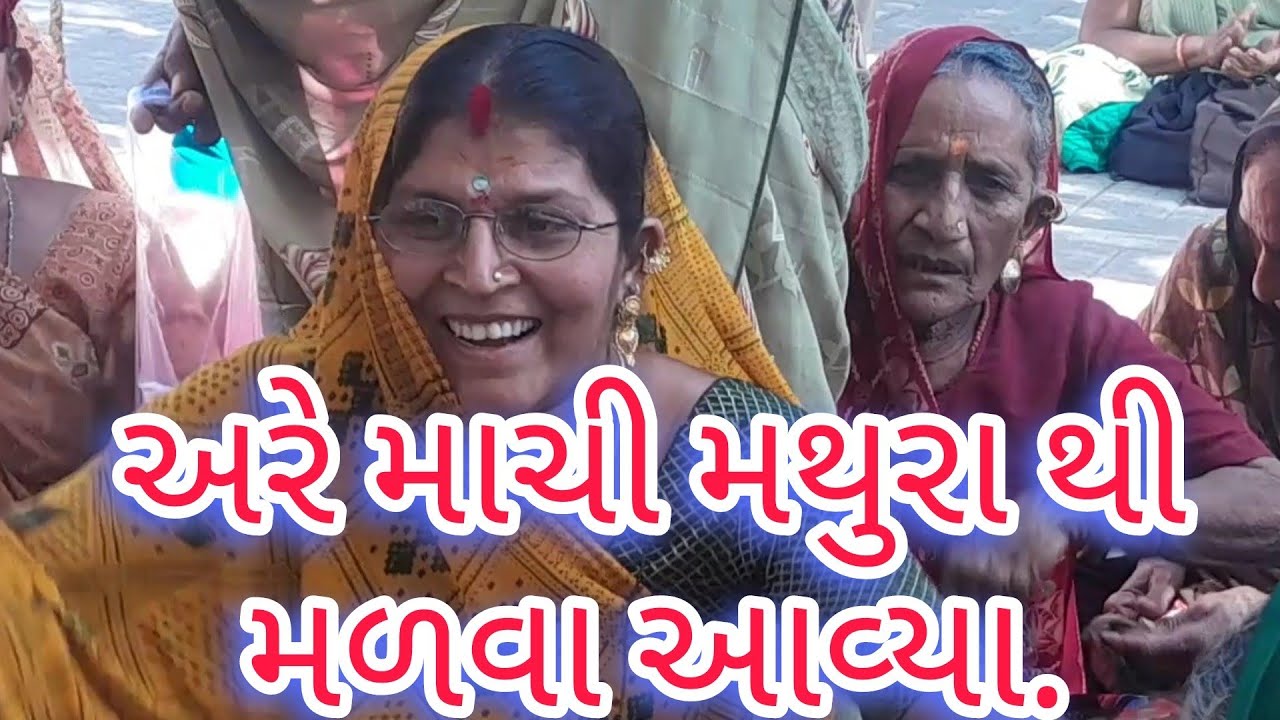 અરે માચી ગોકુળ ની ગલીયુ માં આવ્યા.જય 🙏ભોળાનાથ...