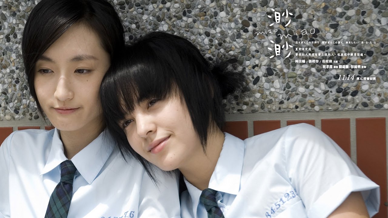 MiaoMiao & Xiao Ai | MIAO MIAO  渺渺