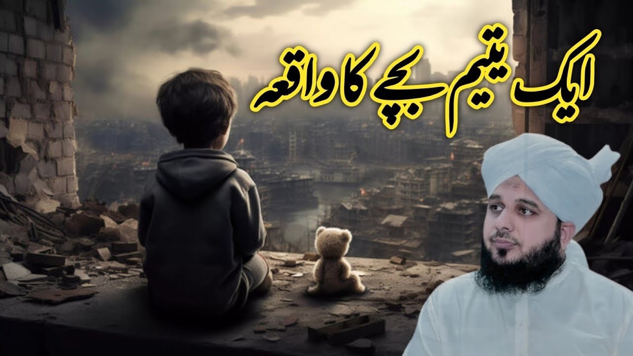 Yateem Bachy Ka Dardnak Waqia | Ajmal Raza Qadri