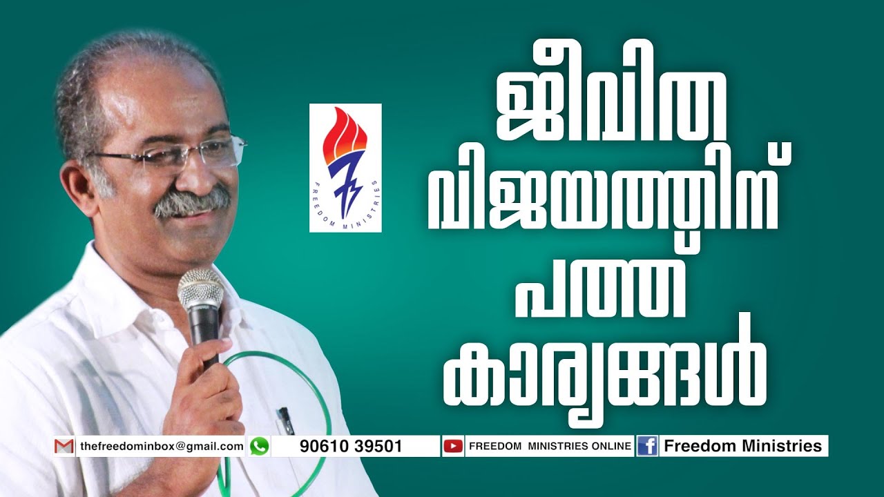 10 ways to lead a Successful Life - Pastor Biju Philip - Freedom Ministries Online