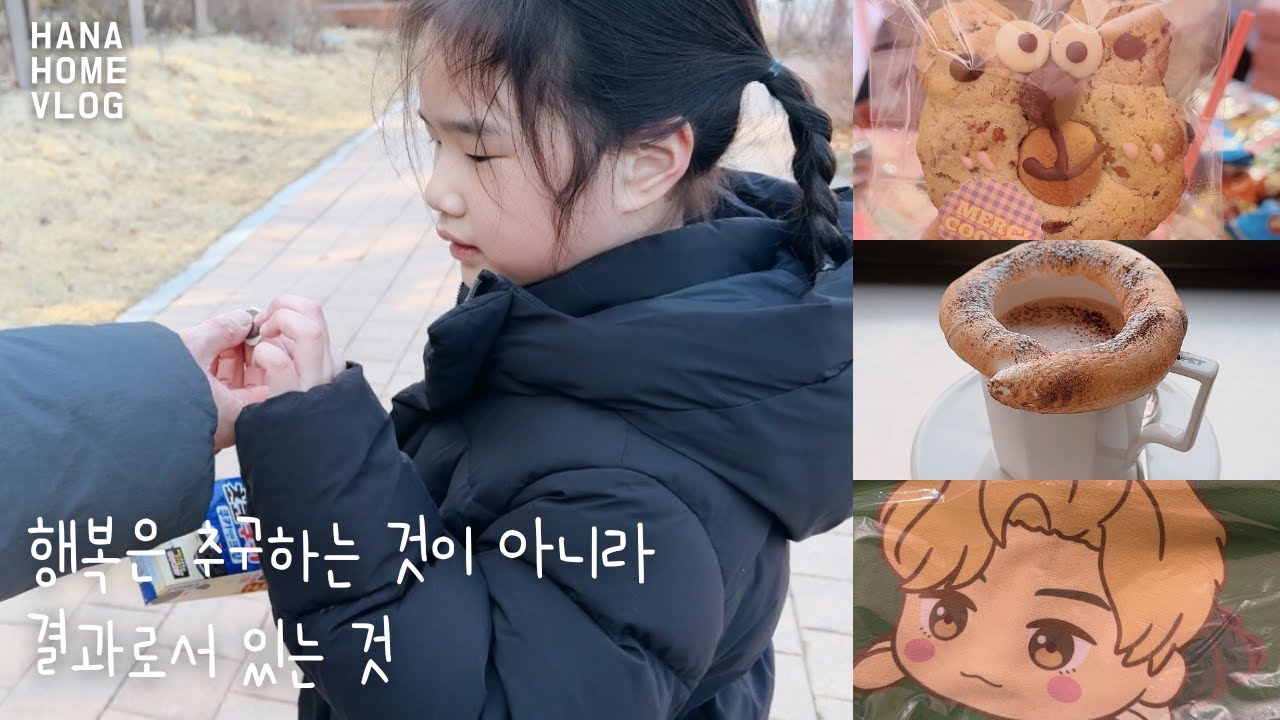일상 브이로그 ⏰ 일주일의 짧은 일상 모음 / 부천생태공원, 용산 카펫, 미미옥 / 혼자여도 함께여도 즐거운 하루