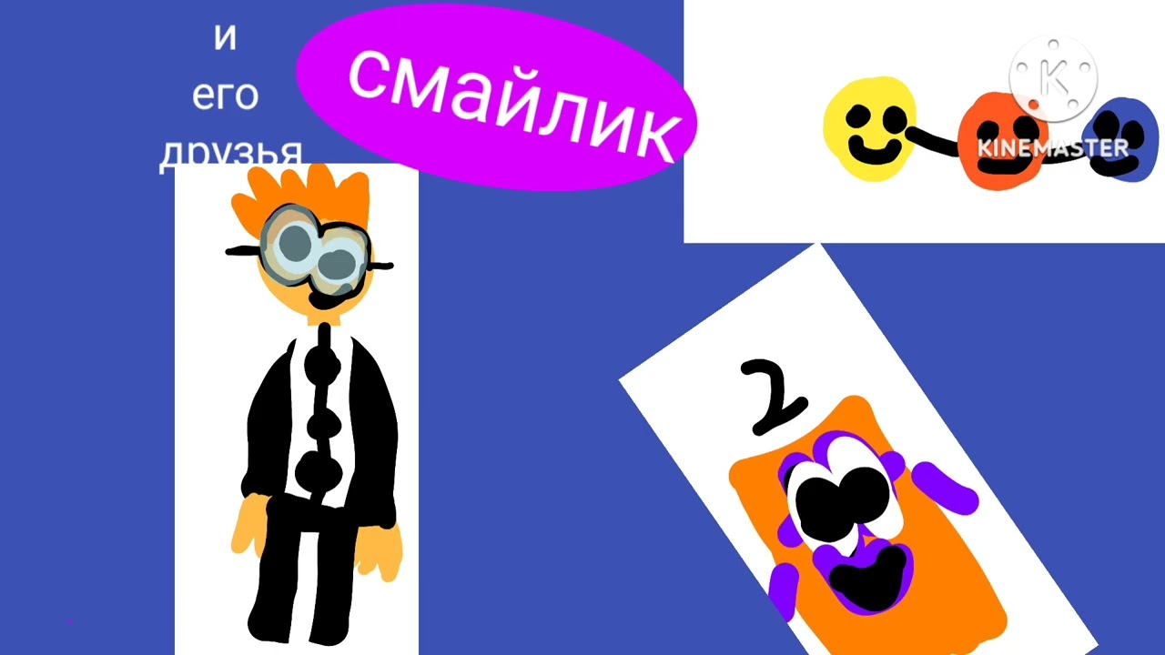 Вася и цифра два заболел