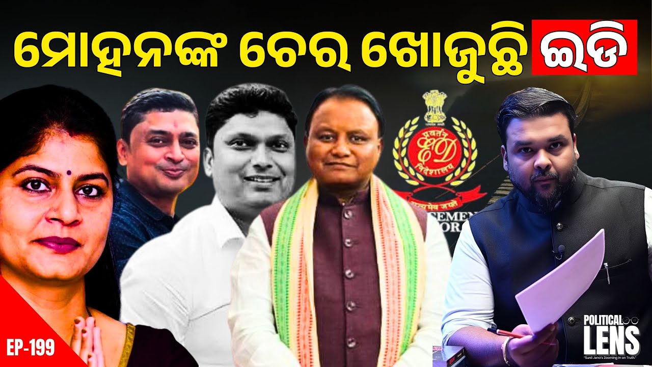 ED Action in Keonjhar: Mining, Money & Political Accountability | THE POLITICS | ODISHA