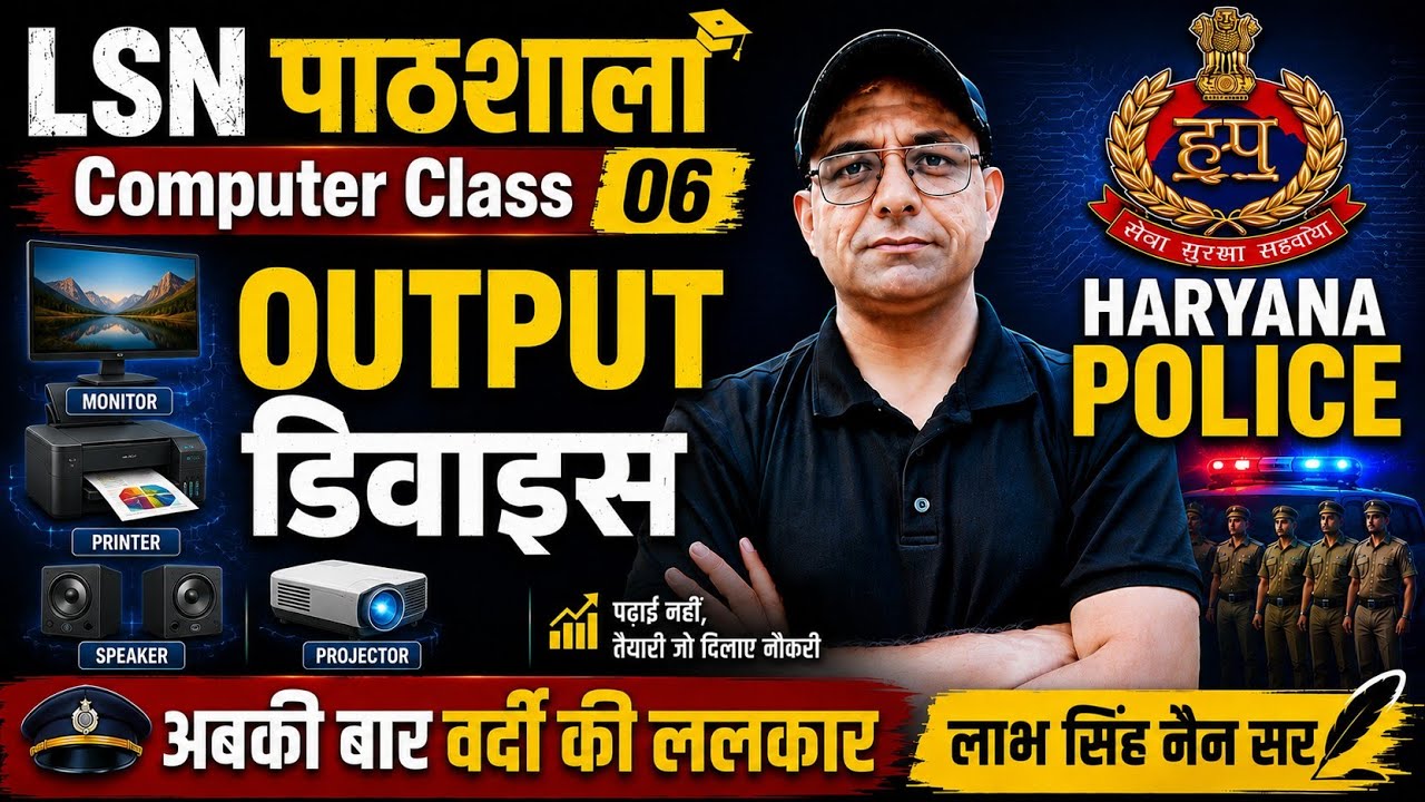 Complete Computer Course All Exams & Jobs 2025 | Labh Singh Nain Sir | SSC, HSSC, Bank, State Exams