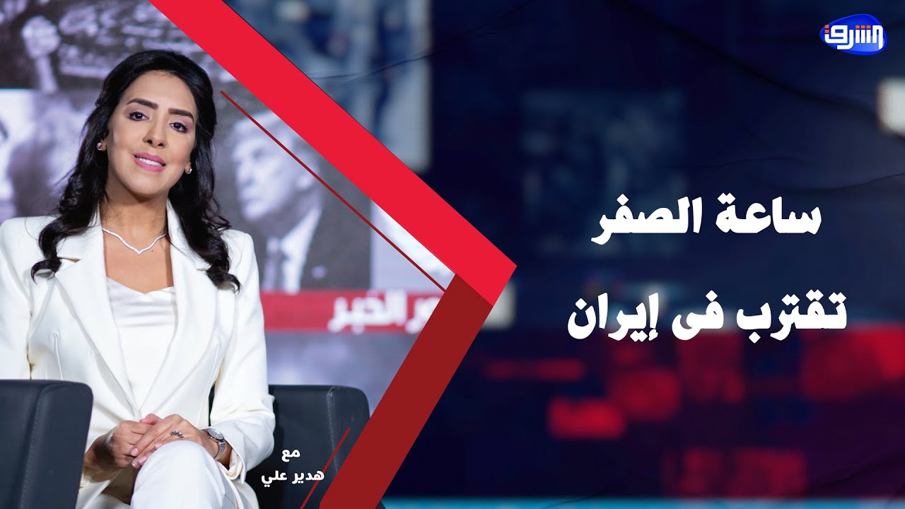هل تشتعل الحرب بين أمريكا وإيران بعد التوترات الاخيرة ؟ يجيب المحلل  جودت الحيران ود.صادق النابلسى