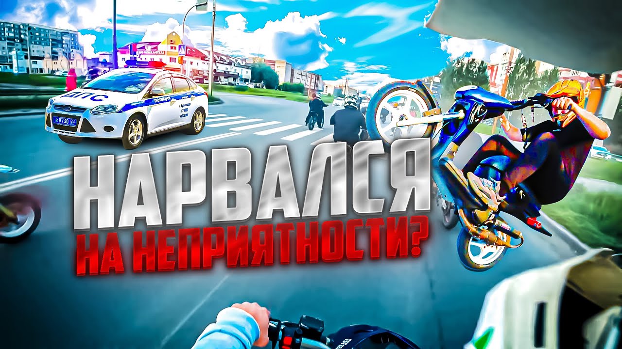 СТАНТ-покатуха ТОЛПОЙ YAMAHA AEROX, SLIDER, ПИТ-БАЙКИ, YZ 125 | С НАМИ ХОТЯТ ВСЕ...!