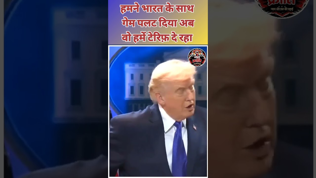 Трамп ввёл пошлины на товары из нашей страны, а наш премьер-министр не ввёл никаких пошлин.