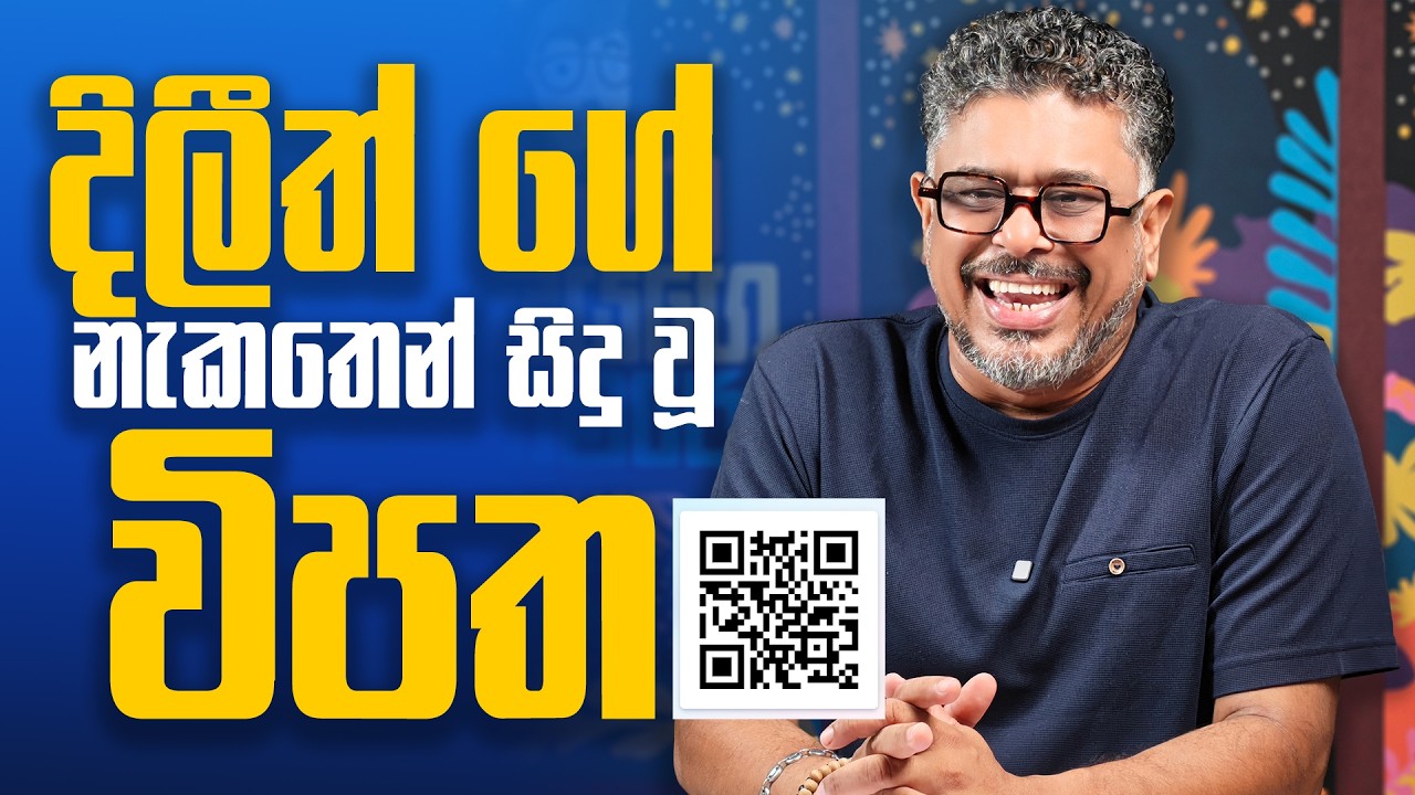 දිලීත් ගේ  නැකතෙන් සිදු වූ විපත - Vlog Ep 499 - Gune Aiyage Kamare