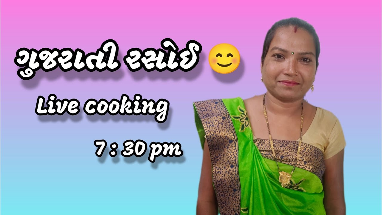 ગુજરાતી રસોઈ🤤#viralreels #viral #newposrecipe #video #rialnew #viralreels #viralshort #viral