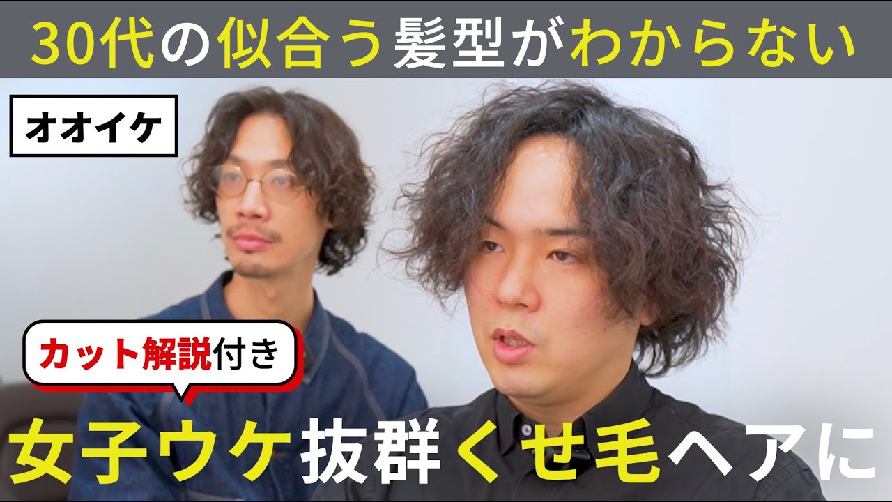 【メンズの癖毛ヘア】悩みはないけど雰囲気を変えてみたい…女子ウケ増し増しのイケてる美容師さん風くせ毛マッシュに
