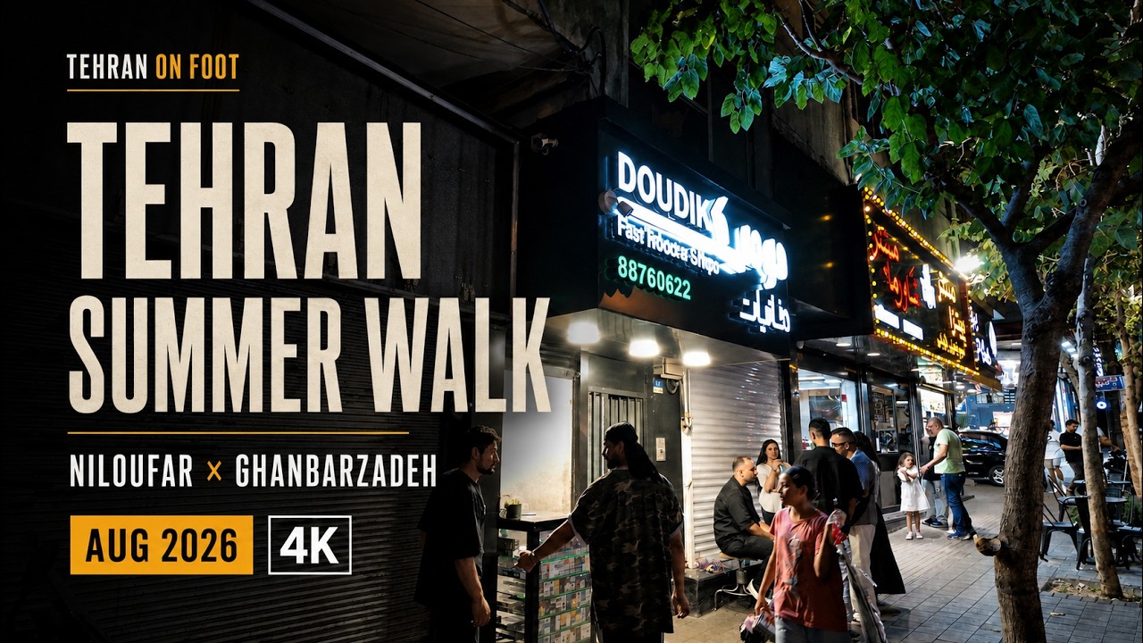 Tehran Night Walking Tour 4K | Niloufar & Ghanbarzadeh Streets, Iran | Summer 2026