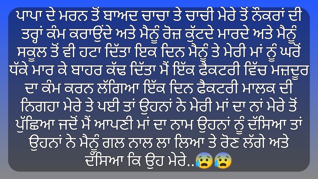 ਚਾਚੀ ਮੇਰੇ ਤੋਂ ਨੌਕਰਾਂ ਦੀ ਤਰਾਂ ਸਾਰਾ ਕੰਮ | Punjabi Stories | Punjabi kahani | Punjabi Kahaniya