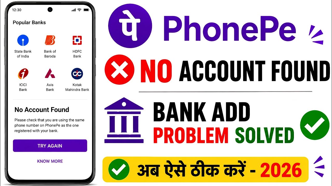 How to Fix PhonePe 