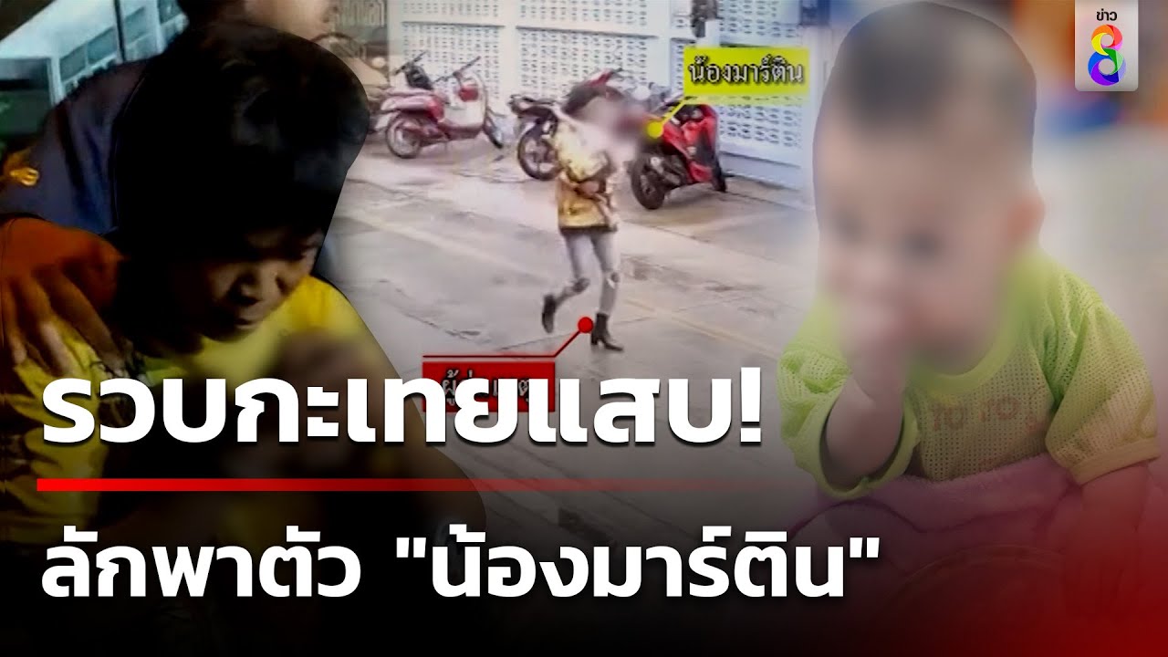 กะเทยลักพาตัว 