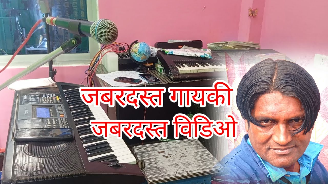 live singer. जबरदस्त गायकी विडिओ