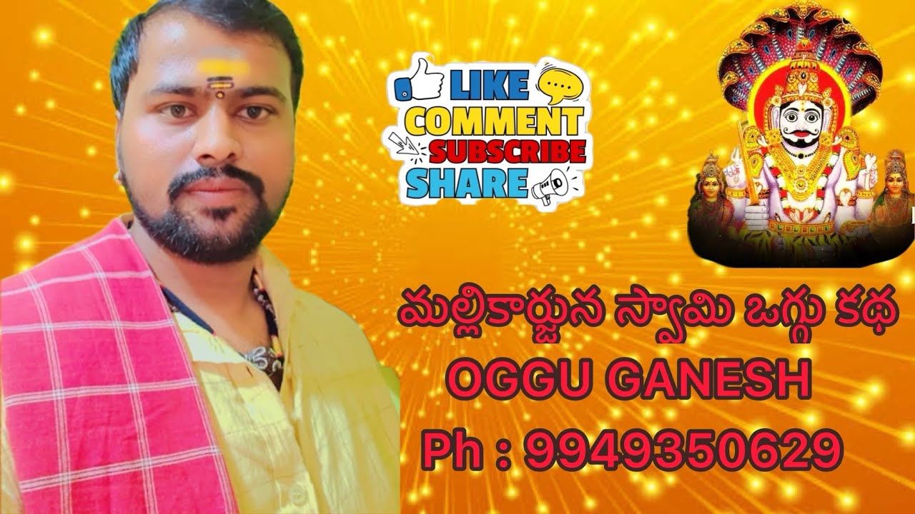 Kathala Yadaiah kala brundam contact-9949350629