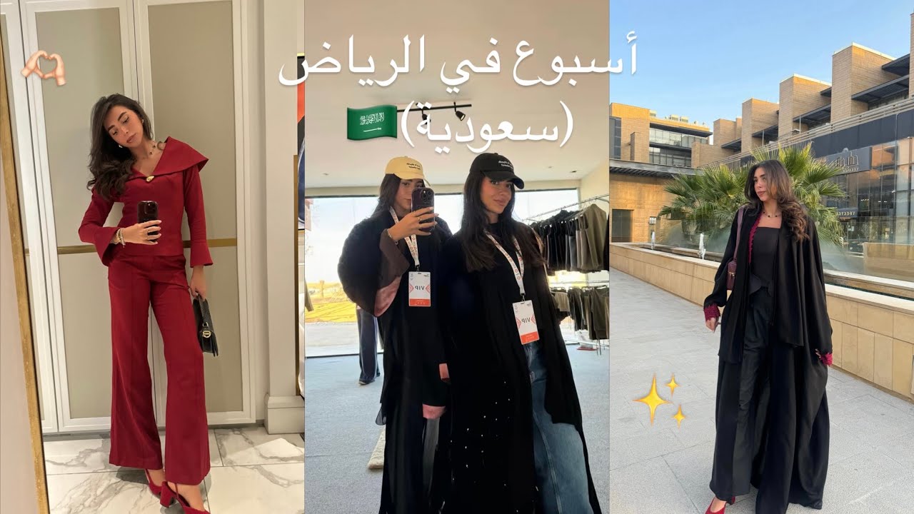 RIYADH SAUDI VLOG : MATCHA,FOOD,BOULEVARD WORLD,DARIYAH … | أسبوع في الرياض(سعودية)🇸🇦