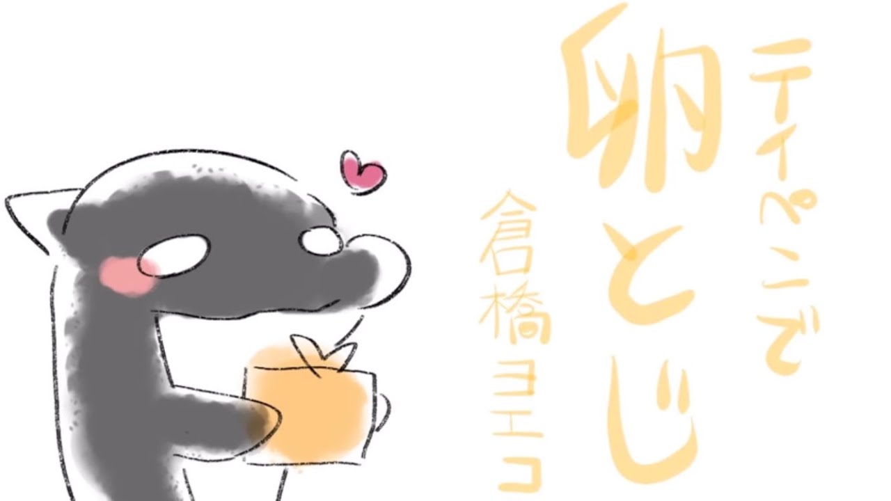 【手描き】シャチくんの卵とじ【テイペン】※擬人化あり